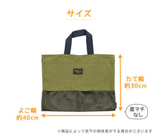 画像をギャラリービューアに読み込む, レッスンバッグ トート 通園バッグ ショルダー 手提げ 女の子 男の子 キッズ 絵本袋 絵本バッグ 約40×30cm 子供 サブバック 通園 通学 入園準備 入学準備 幼稚園 小学生 中学生 (在庫限り)