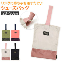 画像をギャラリービューアに読み込む, キッズ シューズバッグ シューズケース 靴袋 ズック袋 靴入れ 学校 約23×30cm ズック入れ 通園 通学 入園準備 入学準備 小学生 スクール用品 子供 (在庫限り)