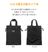 画像をギャラリービューアに読み込む, 巾着バッグ 子供 キッズ 体操服入れ 体操着入れ 巾着袋 男の子 女の子 約34×43cm (巾着 体操着袋 きんちゃく おしゃれ シンプル 小学生 中学生 スクール) (在庫限り)