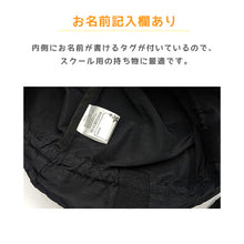 画像をギャラリービューアに読み込む, 巾着バッグ 子供 キッズ 体操服入れ 体操着入れ 巾着袋 男の子 女の子 約34×43cm (巾着 体操着袋 きんちゃく おしゃれ シンプル 小学生 中学生 スクール) (在庫限り)