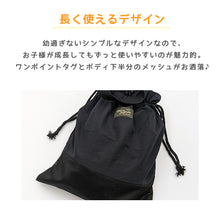 画像をギャラリービューアに読み込む, 巾着バッグ 子供 キッズ 体操服入れ 体操着入れ 巾着袋 男の子 女の子 約34×43cm (巾着 体操着袋 きんちゃく おしゃれ シンプル 小学生 中学生 スクール) (在庫限り)
