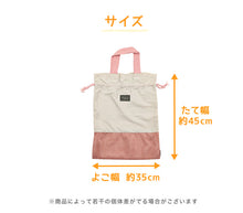 画像をギャラリービューアに読み込む, 巾着バッグ 子供 キッズ 体操服入れ 体操着入れ 巾着袋 男の子 女の子 約34×43cm (巾着 体操着袋 きんちゃく おしゃれ シンプル 小学生 中学生 スクール) (在庫限り)