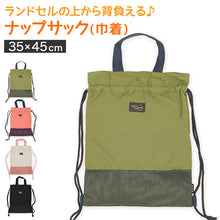 画像をギャラリービューアに読み込む, ナップサック キッズ 女の子 男の子 巾着バッグ 子供 体操服入れ 体操着入れ 体操服袋 巾着袋 約35×45cm 小学生 小学校 幼稚園 巾着 スポーツ 体育 サブバッグ きんちゃく おしゃれ シンプル スクール (在庫限り)