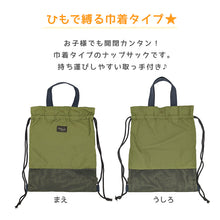 画像をギャラリービューアに読み込む, ナップサック キッズ 女の子 男の子 巾着バッグ 子供 体操服入れ 体操着入れ 体操服袋 巾着袋 約35×45cm 小学生 小学校 幼稚園 巾着 スポーツ 体育 サブバッグ きんちゃく おしゃれ シンプル スクール (在庫限り)