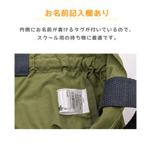 画像をギャラリービューアに読み込む, ナップサック キッズ 女の子 男の子 巾着バッグ 子供 体操服入れ 体操着入れ 体操服袋 巾着袋 約35×45cm 小学生 小学校 幼稚園 巾着 スポーツ 体育 サブバッグ きんちゃく おしゃれ シンプル スクール (在庫限り)