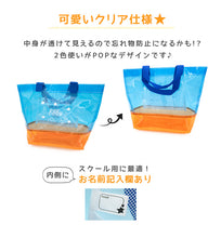 画像をギャラリービューアに読み込む, プールバッグ 男の子 女の子 キッズ スイムバッグ クリア 透明 約26×30cm 手さげ キッズ スイミングバッグ 水泳バッグ 男の子 女の子 サブバッグ スイミング プール 水泳 サブバック 通園 通学 入園準備 入学準備 防水 (在庫限り)