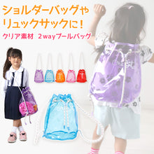 画像をギャラリービューアに読み込む, プールバッグ 女の子 男の子 キッズ スイムバッグ ボンサック クリア 約23×32cm (リュックサック キッズ 透明 スイミングバッグ 水泳バッグ 男の子 女の子 サブバッグ スイミング プール 水泳 サブバック 通園 通学 入園準備 入学準備 防水) (在庫限り)