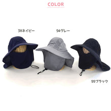 画像をギャラリービューアに読み込む, ガーデンハット ガーデニング 帽子 農作業 農帽 uvカット レディース 日よけ メッシュ フリーサイズ 女性用 おしゃれ 日除け付き 日焼け防止 紫外線対策 園芸 農業 外仕事 (在庫限り)