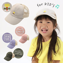 画像をギャラリービューアに読み込む, メッシュキャップ キッズ キャップ 女の子 男の子 メッシュ 帽子 ジュニア 子供 涼しい 約53cm (子ども ワンポイント こども おしゃれ かわいい 小学生 子供用キャップ シンプル) (在庫限り)