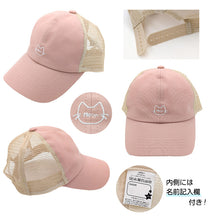 画像をギャラリービューアに読み込む, メッシュキャップ キッズ キャップ 女の子 男の子 メッシュ 帽子 ジュニア 子供 涼しい 約53cm (子ども ワンポイント こども おしゃれ かわいい 小学生 子供用キャップ シンプル) (在庫限り)