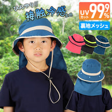 画像をギャラリービューアに読み込む, キッズ 帽子 男の子 女の子 日よけ UV ハット サファリハット おしゃれ 紫外線カット アウトドア 約53cm (可愛い 子供 子ども こども かわいい 小学生 子供用帽子 キャンプ 子供用ハット シンプル) (在庫限り)
