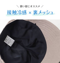 画像をギャラリービューアに読み込む, キャスケット 夏 レディース 帽子 春夏 uvカット シンプル おしゃれ 人気 深め 接触冷感 約58cm つば広 かわいい キャスケットハット アウトドア 無地 野外 日焼け対策 日焼け防止 紫外線対策 メンズ 婦人 ハイキング 綿 (在庫限り)