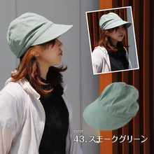 画像をギャラリービューアに読み込む, キャスケット 夏 レディース 帽子 春夏 uvカット シンプル おしゃれ 人気 深め 接触冷感 約58cm つば広 かわいい キャスケットハット アウトドア 無地 野外 日焼け対策 日焼け防止 紫外線対策 メンズ 婦人 ハイキング 綿 (在庫限り)