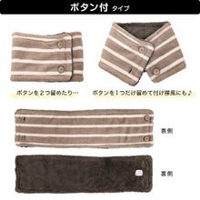 画像をギャラリービューアに読み込む, キッズ ネックウォーマー おしゃれ ボタン付き ボタンなし 子供 かわいい ストール フリーサイズ ボア チェック ボーダー 子供用 ふわふわ もこもこ 防寒 あったかい あたたかい (在庫限り)