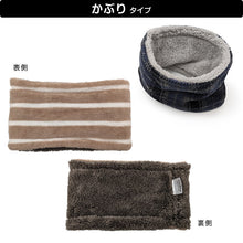 画像をギャラリービューアに読み込む, キッズ ネックウォーマー おしゃれ ボタン付き ボタンなし 子供 かわいい ストール フリーサイズ ボア チェック ボーダー 子供用 ふわふわ もこもこ 防寒 あったかい あたたかい (在庫限り)