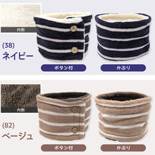 画像をギャラリービューアに読み込む, キッズ ネックウォーマー おしゃれ ボタン付き ボタンなし 子供 かわいい ストール フリーサイズ ボア チェック ボーダー 子供用 ふわふわ もこもこ 防寒 あったかい あたたかい (在庫限り)