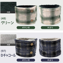 画像をギャラリービューアに読み込む, キッズ ネックウォーマー おしゃれ ボタン付き ボタンなし 子供 かわいい ストール フリーサイズ ボア チェック ボーダー 子供用 ふわふわ もこもこ 防寒 あったかい あたたかい (在庫限り)