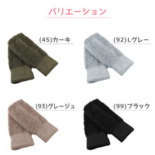 画像をギャラリービューアに読み込む, ハンドウォーマー 指なし 保湿 手首 ウォーマー 冷え性 あったか レディース アームウォーマー M 温め グッズ 手袋 アームカバー ふわふわ モヘア