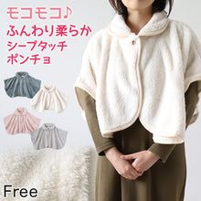 画像をギャラリービューアに読み込む, スリーパー 冬 大人 ポンチョ ルームウェア 冬用 レディース ベスト フリーサイズ 羽織り シープタッチ チョッキ ルームウェア 冬用 暖かい 上着 大人 部屋着