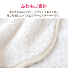 画像をギャラリービューアに読み込む, スリーパー 冬 大人 ポンチョ ルームウェア 冬用 レディース ベスト フリーサイズ 羽織り シープタッチ チョッキ ルームウェア 冬用 暖かい 上着 大人 部屋着