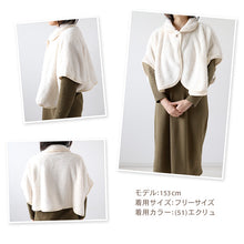 画像をギャラリービューアに読み込む, スリーパー 冬 大人 ポンチョ ルームウェア 冬用 レディース ベスト フリーサイズ 羽織り シープタッチ チョッキ ルームウェア 冬用 暖かい 上着 大人 部屋着