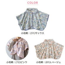 画像をギャラリービューアに読み込む, スリーパー 冬 大人 ポンチョ ルームウェア 冬用 レディース ベスト フリーサイズ 羽織り シープタッチ チョッキ ルームウェア 冬用 暖かい 上着 大人 部屋着