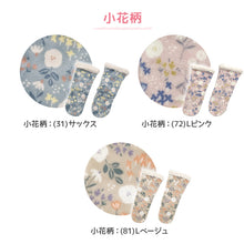 画像をギャラリービューアに読み込む, 靴下 暖かい おやすみソックス ルームソックス レディース ソックス もこもこ 防寒 すべり止め付き 23-24.5cm ふわふわ クルーソックス ショートソックス クルー丈 (在庫限り)