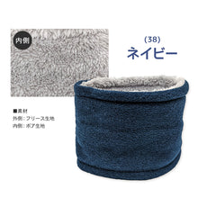 画像をギャラリービューアに読み込む, キッズ ネックウォーマー おしゃれ 子供 かわいい スヌード リバーシブル フリーサイズ ボア 無地 子供用 シンプル ふわふわ もこもこ ボタンなし くすみカラー 防寒 あったかい あたたかい (在庫限り)