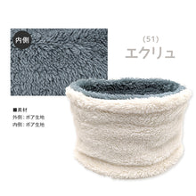 画像をギャラリービューアに読み込む, キッズ ネックウォーマー おしゃれ 子供 かわいい スヌード リバーシブル フリーサイズ ボア 無地 子供用 シンプル ふわふわ もこもこ ボタンなし くすみカラー 防寒 あったかい あたたかい (在庫限り)