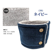 画像をギャラリービューアに読み込む, キッズ ネックウォーマー おしゃれ ボタン付き 子供 かわいい 無地 フリーサイズ ボア 子供用 シンプル ふわふわ もこもこ ボタンあり くすみカラー 防寒 あったかい あたたかい (在庫限り)