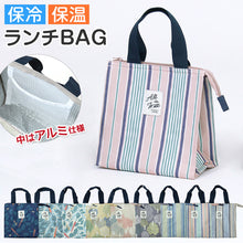 画像をギャラリービューアに読み込む, ランチバッグ ランチバック 弁当袋 お弁当入れ 保冷 保温 大人 子供 おしゃれ シンプル キッズ お弁当袋 約22×22cm 高校生 中学生 給食袋 給食 男の子 女の子 スクール スクエア