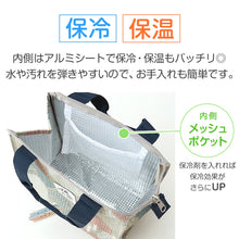 画像をギャラリービューアに読み込む, ランチバッグ ランチバック 弁当袋 お弁当入れ 保冷 保温 大人 子供 おしゃれ シンプル キッズ お弁当袋 約22×22cm 高校生 中学生 給食袋 給食 男の子 女の子 スクール スクエア