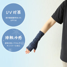 画像をギャラリービューアに読み込む, アームカバー uv 腕カバー 指なし レディース 冷感手袋 手袋 ショート丈 約24cm 紫外線カット 紫外線対策 日焼け対策 日焼け防止 夏