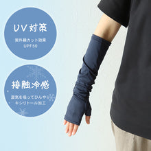 画像をギャラリービューアに読み込む, アームカバー uv 腕カバー 指なし レディース ロング 冷感手袋 約50cm 紫外線カット 紫外線対策 日焼け対策 日焼け防止 夏
