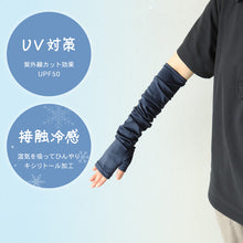 画像をギャラリービューアに読み込む, アームカバー uv 腕カバー 指なし レディース ロング 冷感手袋 約60cm 紫外線カット 紫外線対策 日焼け対策 日焼け防止 夏 (在庫限り)