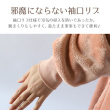 画像をギャラリービューアに読み込む, ガウン レディース スリーパー 暖かい ふわふわ もこもこ ロング丈 上着 ルームウェア 羽織 M-L 軽い 部屋着 毛布 防寒着 冬 起毛 羽織り 冷え対策 (在庫限り)