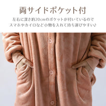 画像をギャラリービューアに読み込む, ガウン レディース スリーパー 暖かい ふわふわ もこもこ ロング丈 上着 ルームウェア 羽織 M-L 軽い 部屋着 毛布 防寒着 冬 起毛 羽織り 冷え対策 (在庫限り)