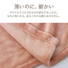 画像をギャラリービューアに読み込む, ガウン レディース スリーパー 暖かい ふわふわ もこもこ ロング丈 上着 ルームウェア 羽織 M-L 軽い 部屋着 毛布 防寒着 冬 起毛 羽織り 冷え対策 (在庫限り)