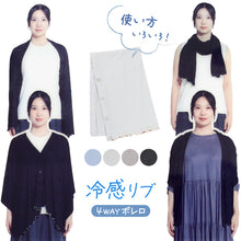 画像をギャラリービューアに読み込む, レディース ボレロ uvカット おしゃれ リブ 紫外線 紫外線対策 M-L 日焼け 日焼け防止 日焼け止め 日焼け対策 冷房対策 uv 無地 夏用 UVカット シンプル (在庫限り)