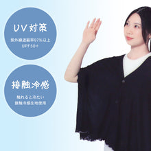 画像をギャラリービューアに読み込む, レディース ボレロ uvカット おしゃれ リブ 紫外線 紫外線対策 M-L 日焼け 日焼け防止 日焼け止め 日焼け対策 冷房対策 uv 無地 夏用 UVカット シンプル (在庫限り)