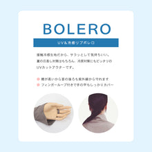 画像をギャラリービューアに読み込む, レディース ボレロ uvカット おしゃれ リブ 紫外線 紫外線対策 M-L 日焼け 日焼け防止 日焼け止め 日焼け対策 冷房対策 uv 無地 夏用 UVカット シンプル (在庫限り)