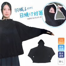 画像をギャラリービューアに読み込む, ドルマンパーカー uvカット パーカー レディース おしゃれ 薄手 紫外線 紫外線対策 グッズ M-L 日焼け 日焼け防止 日焼け止め 日焼け対策 ジップアップパーカー 冷房対策 uv 無地 夏用 UVカット シンプル (在庫限り)