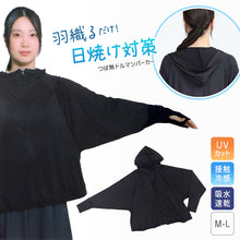 画像をギャラリービューアに読み込む, ドルマンパーカー つば無し uvカット パーカー レディース おしゃれ 薄手 紫外線 紫外線対策 グッズ M-L 日焼け 日焼け防止 日焼け止め 日焼け対策 ジップアップパーカー 冷房対策 uv 無地 夏用 UVカット シンプル (在庫限り)