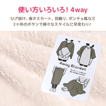 画像をギャラリービューアに読み込む, 巻きスカート ひざ掛け かわいい 防寒 おしゃれ ひざかけ ブランケット シンプル 約70×100cm あったか 可愛い ボア ラップスカート スカート ふわふわ もこもこ 冬 冷え対策 無地 毛布