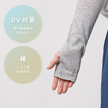 画像をギャラリービューアに読み込む, アームカバー シルク混 UVカット レディース ニット 紫外線対策 約50cm 日焼け防止 冷房対策 夏用 さらさら 二の腕カバー UVアームカバー シルク 手袋 グレー ブラック おしゃれ ナチュラル 薄手