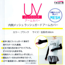 画像をギャラリービューアに読み込む, アームカバー レディース uvケア アウトドア 約60cm (親指穴付き UV スポーツ ロング 水陸両用 メッシュ 紫外線カット 紫外線対策 UV対策) (在庫限り)