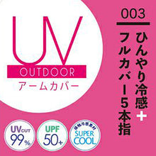 画像をギャラリービューアに読み込む, アームカバー レディース 冷感 フルカバー uvケア 接触冷感 速乾 アウトドア 約60cm (UV スポーツ ロング 水陸両用 紫外線カット 紫外線対策 UV対策) (在庫限り)