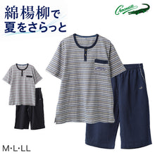 画像をギャラリービューアに読み込む, メンズ パジャマ 半袖 ハーフパンツ クロコダイル 綿100% 楊柳 クレープ M L LL 先染め Tスーツ 上下セット ヘンリーネック 夏 春夏 涼しい さらっと 肌離れ ゆったり 綿 コットン 部屋着 ルームウェア 寝間着 紳士 男性 父の日 ギフト