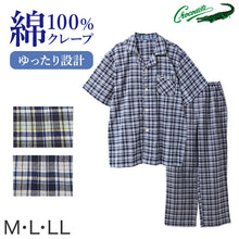 画像をギャラリービューアに読み込む, パジャマ メンズ 半袖 綿100% 楊柳 クレープ 前開き M L LL 夏用 涼しい ゆったり 上下セット 春夏 男性用 胸ポケット付き クロコダイル 紳士 部屋着 寝巻き コットン さらさら さらっと 肌離れ 清涼感 くつろぎ 父の日 プレゼント ギフト