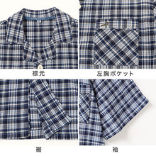 画像をギャラリービューアに読み込む, パジャマ メンズ 半袖 綿100% 楊柳 クレープ 前開き M L LL 夏用 涼しい ゆったり 上下セット 春夏 男性用 胸ポケット付き クロコダイル 紳士 部屋着 寝巻き コットン さらさら さらっと 肌離れ 清涼感 くつろぎ 父の日 プレゼント ギフト